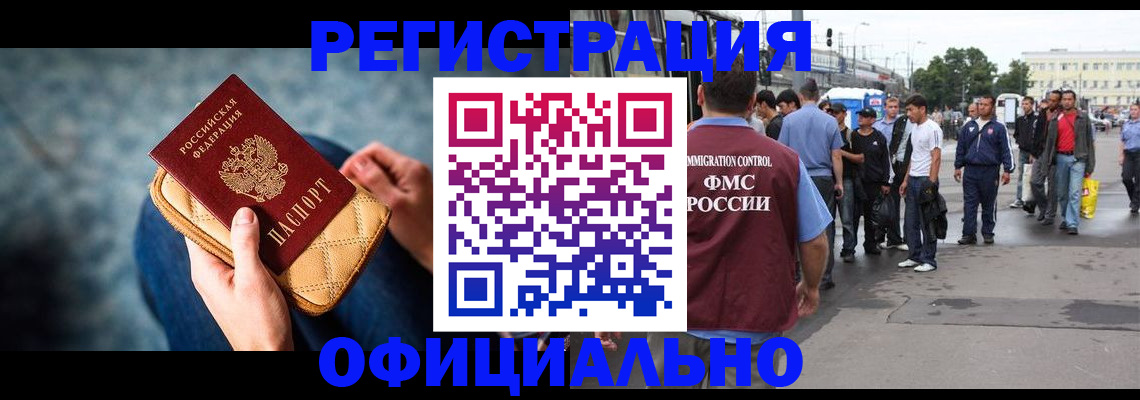 временная регистрация в квартире в Новосибирской области