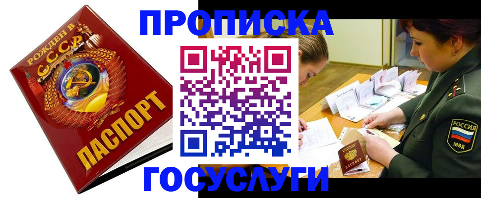 регистрация в Новосибирской области